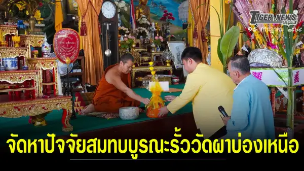 ภาพข่าว