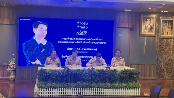 ภาพข่าว
