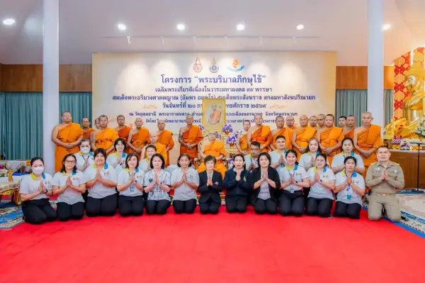 ภาพข่าว