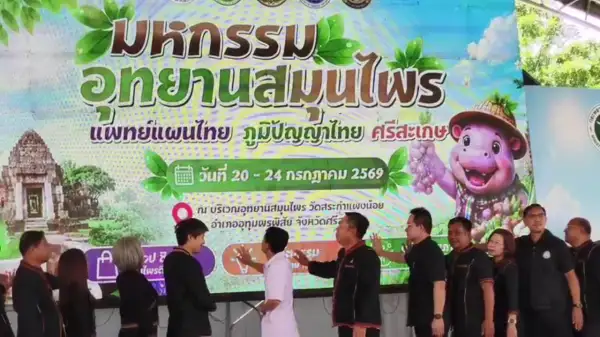ภาพข่าว