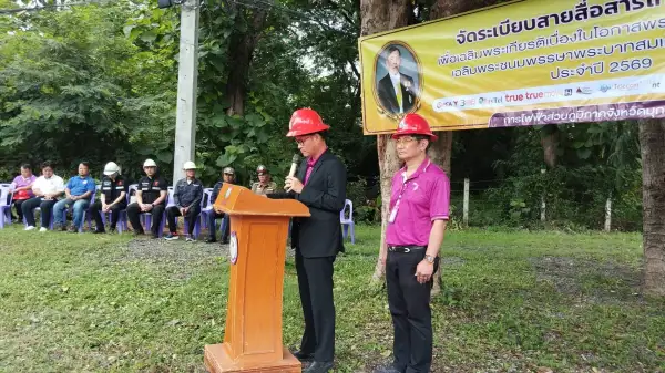 ภาพข่าว