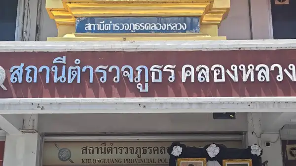 ภาพข่าว
