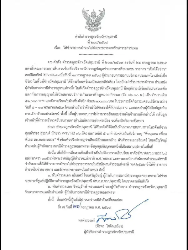 ภาพข่าว