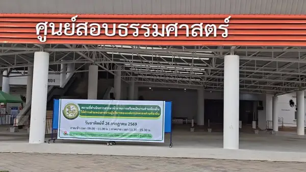ภาพข่าว