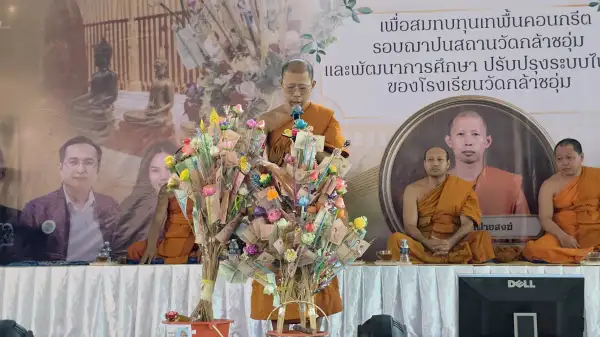 ภาพข่าว