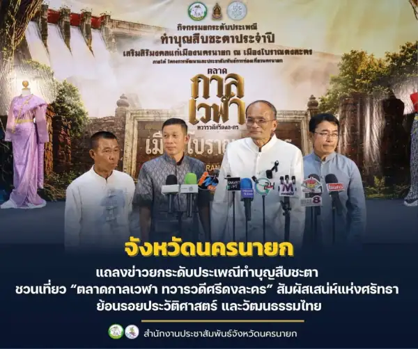 ภาพข่าว