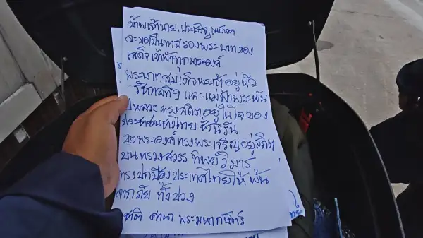 ภาพข่าว
