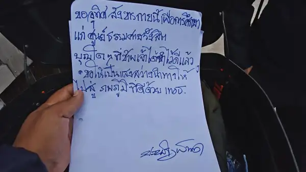 ภาพข่าว