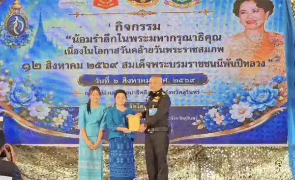 ภาพข่าว