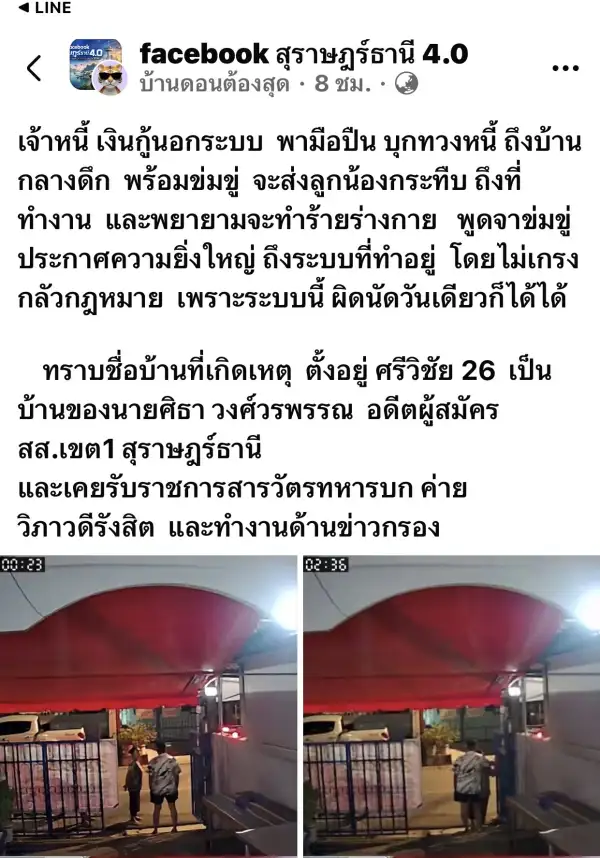 ภาพข่าว