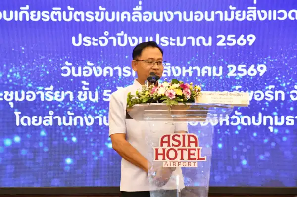 ภาพข่าว