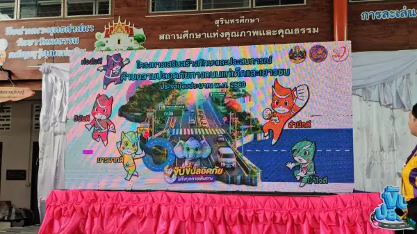 ภาพข่าว
