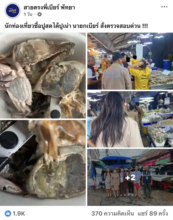 ภาพข่าว