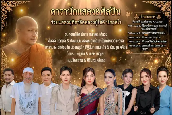 ภาพข่าว