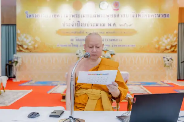 ภาพข่าว
