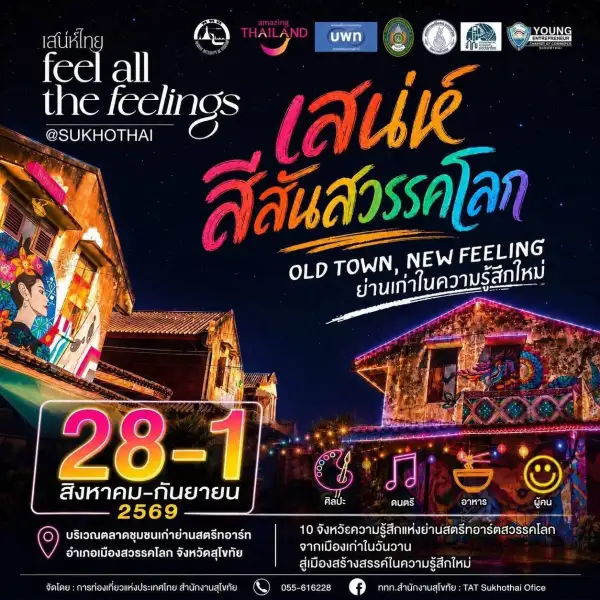 ภาพข่าว