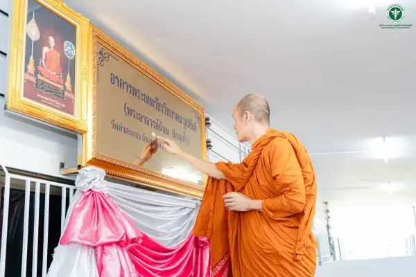 ภาพข่าว