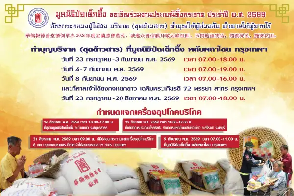 ภาพข่าว