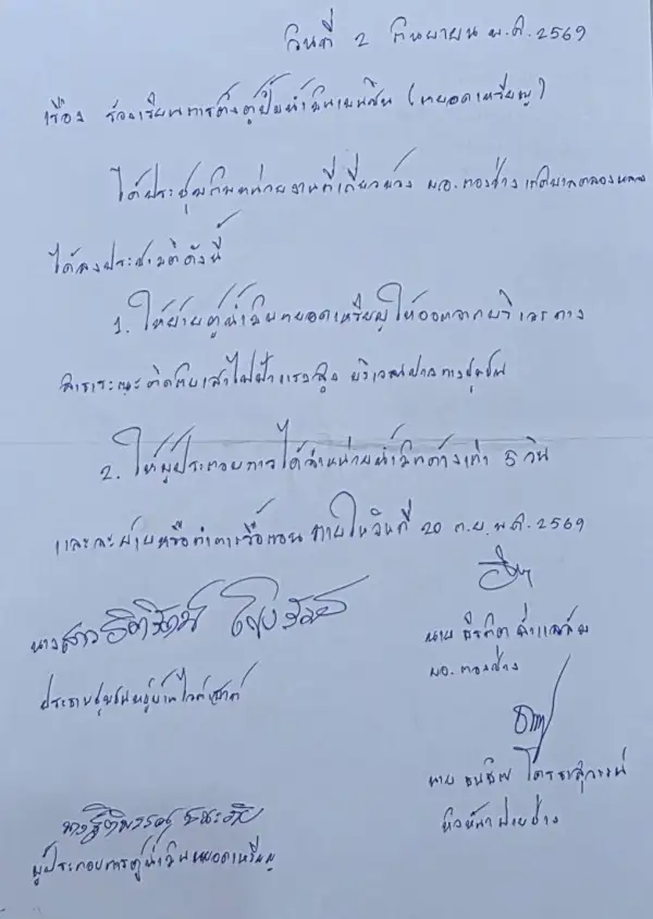 ภาพข่าว