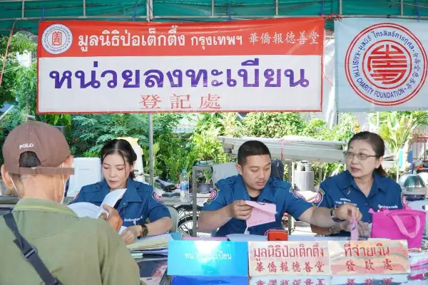 ภาพข่าว