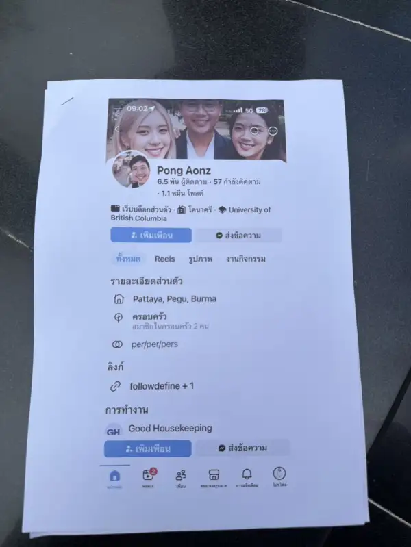 ภาพข่าว