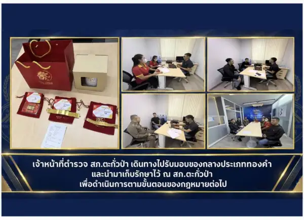 ภาพข่าว