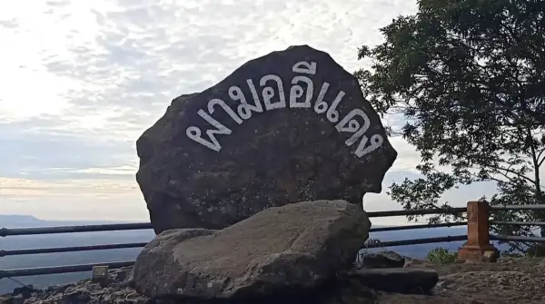 ภาพข่าว “ศรีสะเกษ” คณะกรรมการ PAC เห็นชอบเตรียมเปิดท่องเที่ยว “อุทยานแห่งชาติเขาพระวิหาร” หลังปิดชั่วคราวจากสถานการณ์ชายแดน - TIGER NEWS REPORT