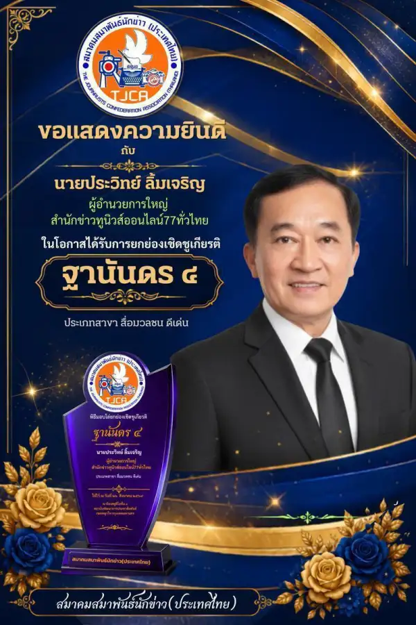 ภาพข่าว