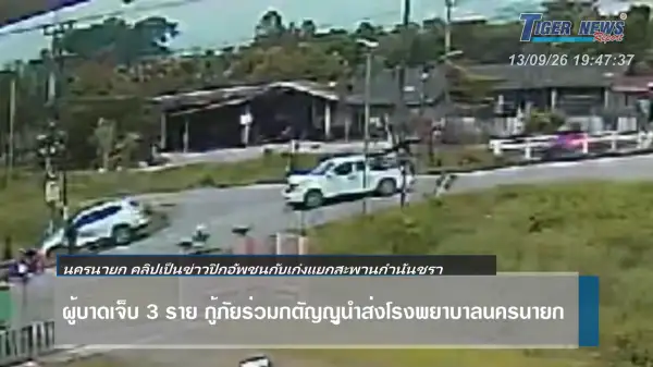 ภาพข่าว