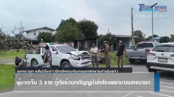 ภาพข่าว