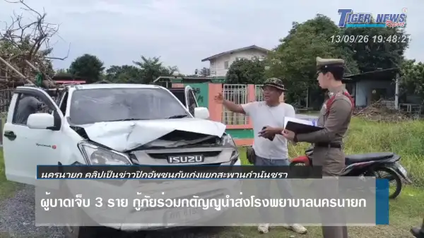 ภาพข่าว