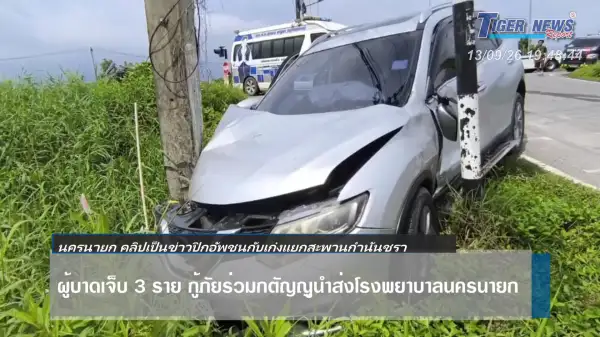 ภาพข่าว