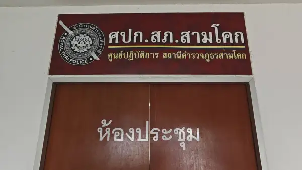ภาพข่าว