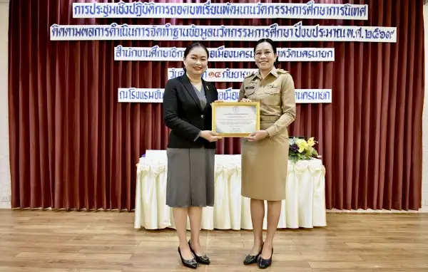 ภาพข่าว
