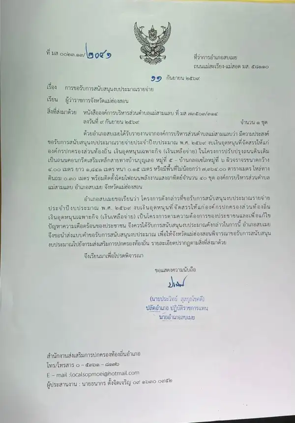 ภาพข่าว