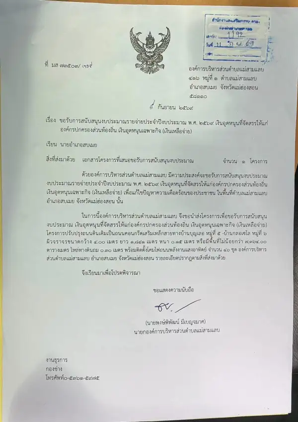 ภาพข่าว