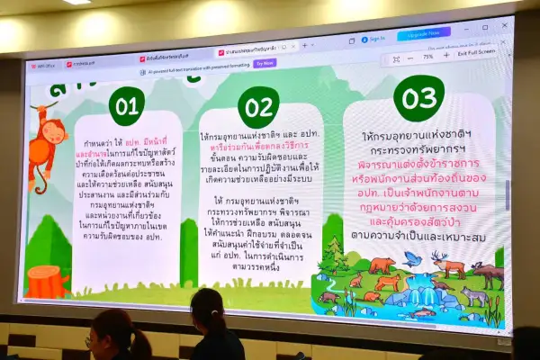 ภาพข่าว