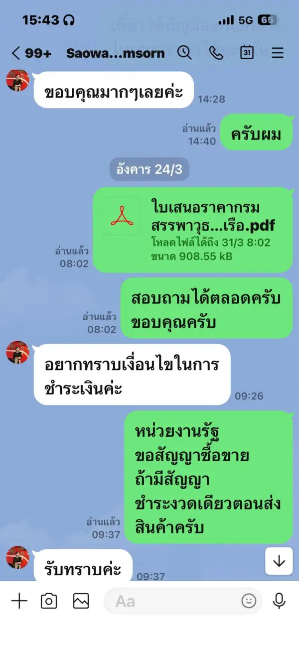ภาพข่าว