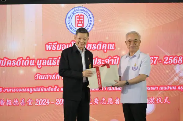ภาพข่าว
