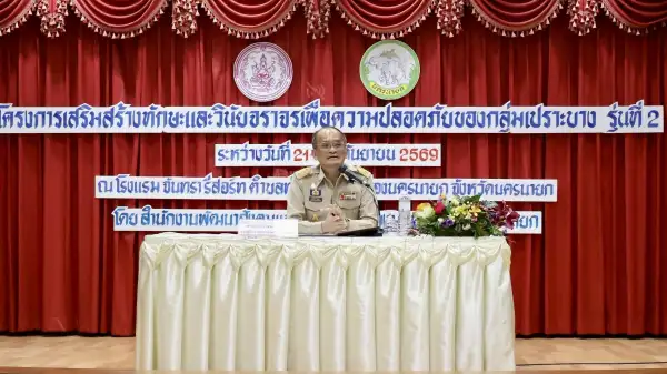 ภาพข่าว