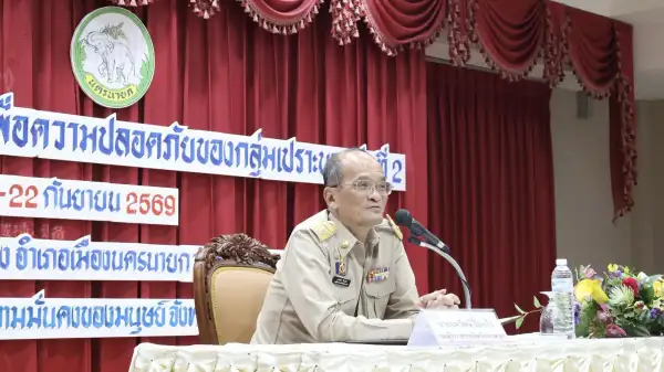 ภาพข่าว