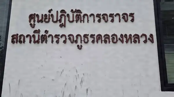 ภาพข่าว