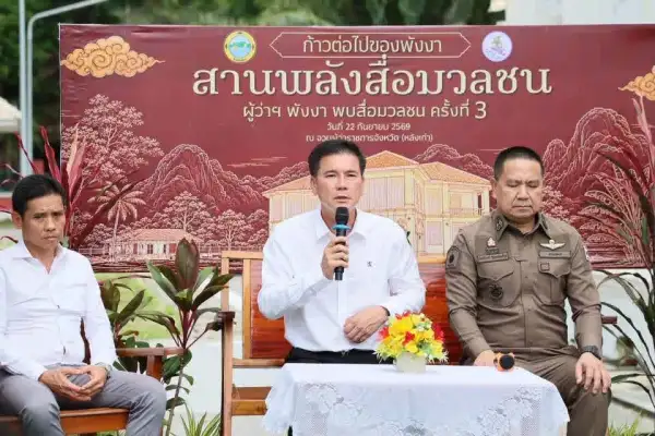 ภาพข่าว