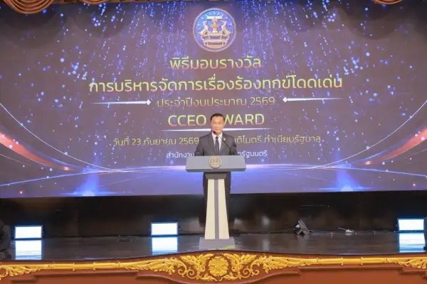 ภาพข่าว