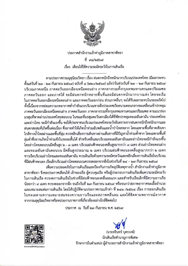 ภาพข่าว