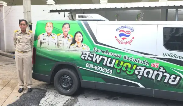ภาพข่าว