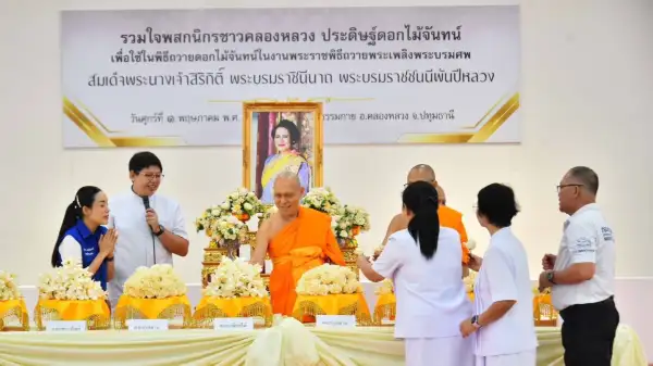 ภาพข่าว