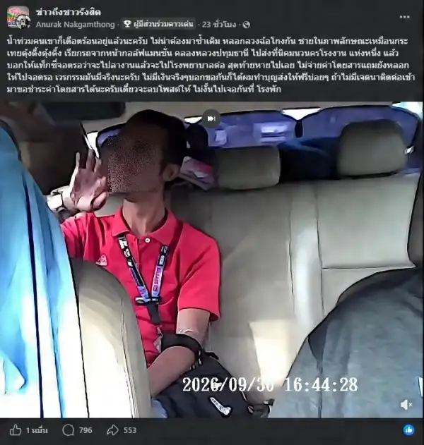 ภาพข่าว