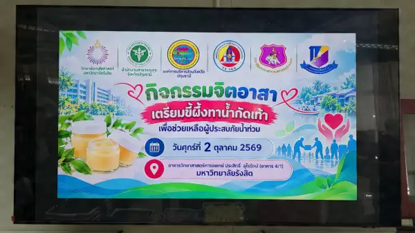 ภาพข่าว