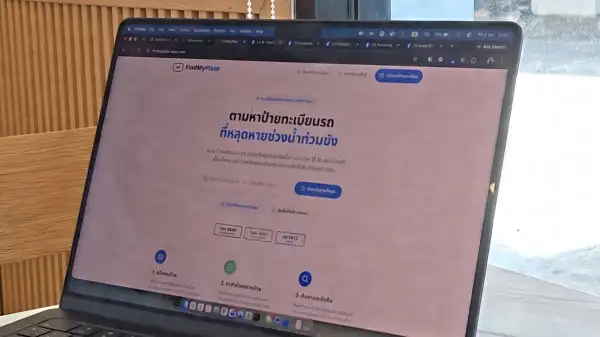 ภาพข่าว